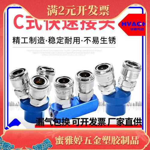 气动C式快速接头 圆二通 圆三通插爪 SMY SMV 排直通SML-2/3/4/5