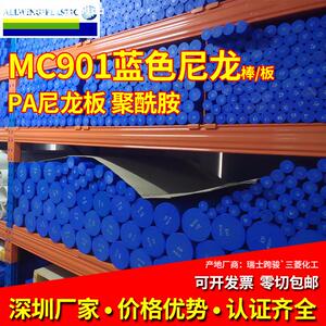 蓝色MC901尼龙棒黑白色pa66尼龙棒板PA6大直径圆棒pa6耐磨尼龙板