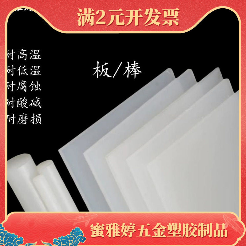 耐低温半透明PCTFE板白色PVDF聚三氟机械乙烯棒耐腐蚀