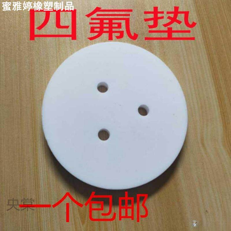 老式爆米花机 耐高温四氟垫片密封垫 密封圈 四氟垫子原装