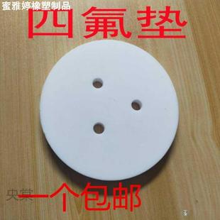 老式爆米花机 耐高温四氟垫片密封垫 密封圈 四氟垫子原装