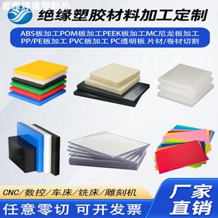 透明PC板PE板加工 片材黑色聚乙烯卷材耐磨耐力板挡板PE1塑料板材