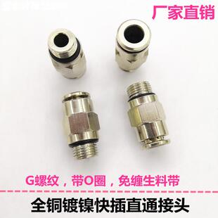KQB2L金属快换接头 G螺纹直通接头 金属快插气管接头 润滑油嘴