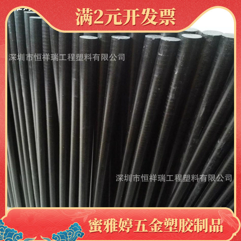 30%加玻纤 PA66尼龙棒,进口PA66+30%GF棒,黑色PA66+GF30棒