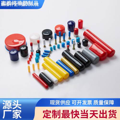 透明橡胶保护套塑料六角螺丝螺纹保护套封头堵头硅胶白色PVC胶帽