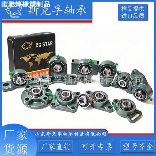 UC204UCP204-UC209UCP209免维护轴承农机专用外球面轴承座