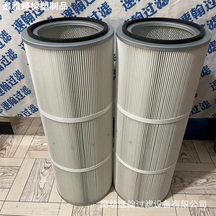 供应东/丽脉冲除尘滤筒防静电3290粉尘滤芯 PTFE覆膜工业除尘滤芯