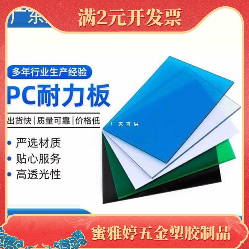 阳光板全透明阳光房实心耐力板雨棚阳台车库遮阳挡雨PC耐力板定