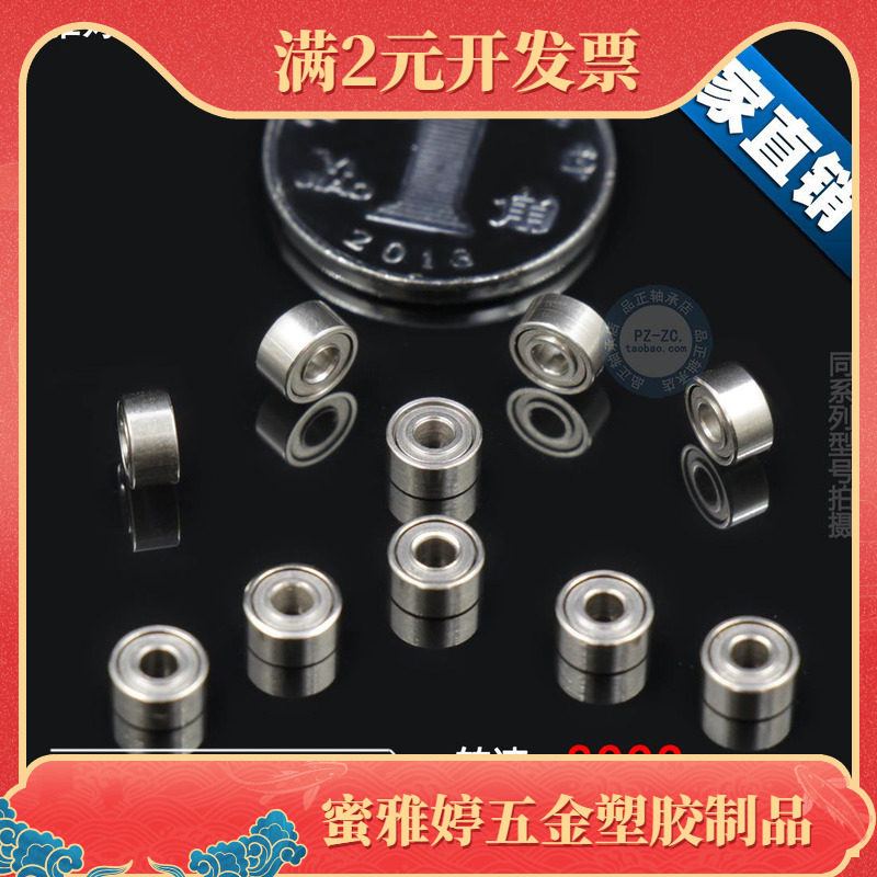 微型滚珠轴承 MR62ZZ R-620ZZ 尺寸2*6*2.5mm 四驱底盘模型小轴承