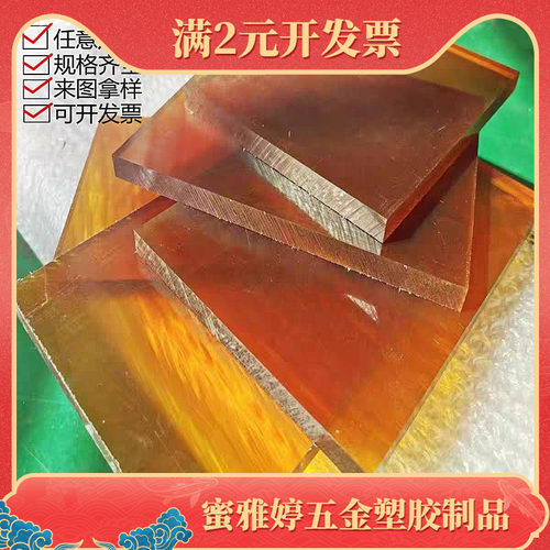 直供琥铂色PEI板加工 耐高温pei棒 防静电聚醚酰亚胺加纤定制