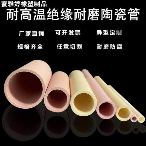ll陶瓷管 耐高温绝缘瓷套管 高铝管 刚玉管 耐磨瓷管 热电偶保护