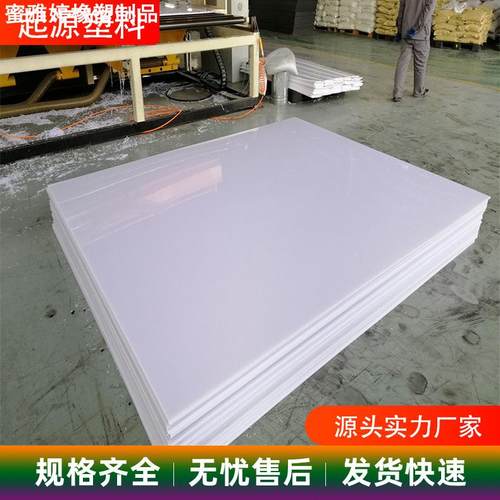 现货供应聚丙烯板材 焊接耐腐蚀环保养殖水箱pe板聚乙烯板 pp板