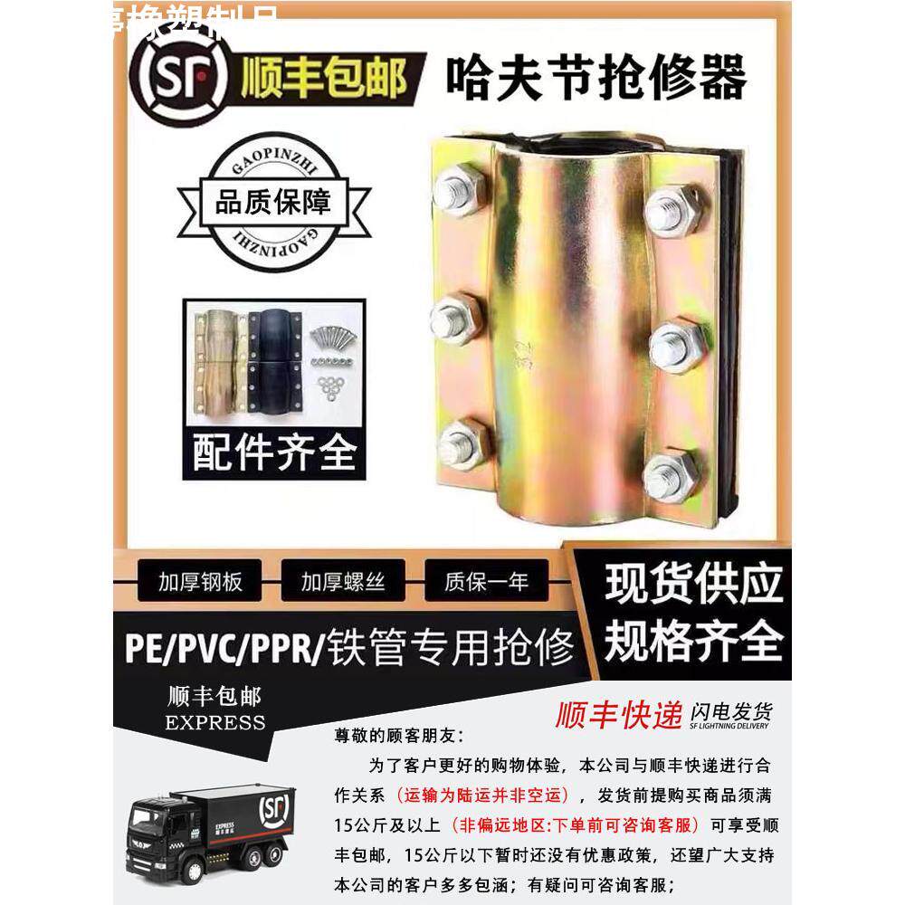 钢板抢修接pvc哈夫节抱箍管道补漏器ppr管堵漏抢修器pe管快速接头