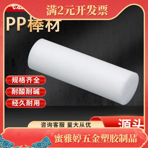 pc棒 聚碳酸酯棒 黑色PC棒 pctfe棒 psu棒 PVC棒 peek棒 pei棒
