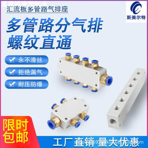 分气管多管路铝合金分气排气路分配器气路分流排直通气管接头气排