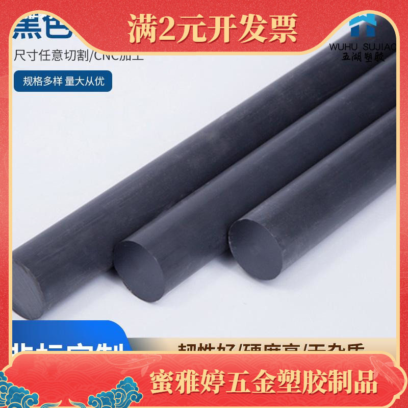 黑色甲醛棒 黑色POM棒 聚甲醛赛钢棒 塑钢棒材8 10 15 25 30 40mm