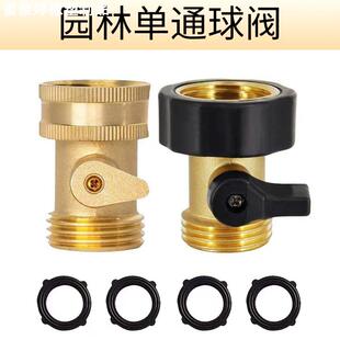 园林单通球阀 美式黄铜花园软管直通接头带开关 3/4螺纹水管接头
