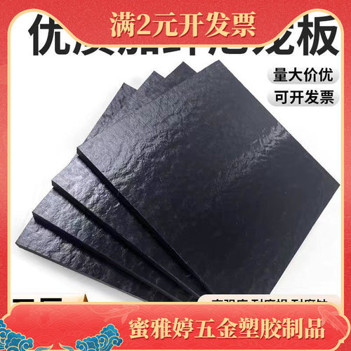 黑色加纤尼龙板PA6+GF30耐磨PA66+GF30改性增强尼龙板加玻纤加工