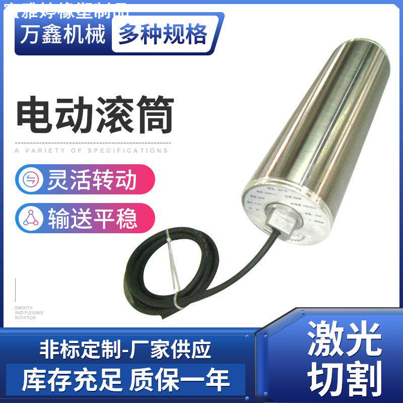包胶电动滚筒 输送机传动滚筒 流水线辊筒 工业微型电动动力滚筒