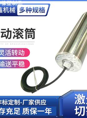 包胶电动滚筒 输送机传动滚筒 流水线辊筒 工业微型电动动力滚筒