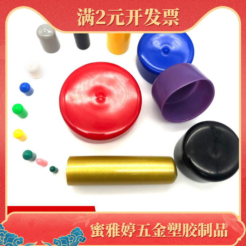 钢管帽 铁线胶套 螺丝螺纹塑料封头 管帽 护线套 软 橡胶保护套