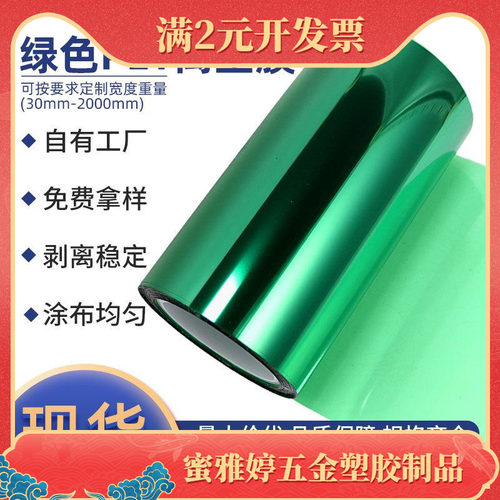 绿色pet离型膜轻中重离型 硅油防粘膜热压双面模切离型膜聚酯薄膜