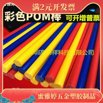 尼龙板 黑色 尼龙棒亚克力棒peek棒pom圆棒pai棒尼龙加工mc尼龙板
