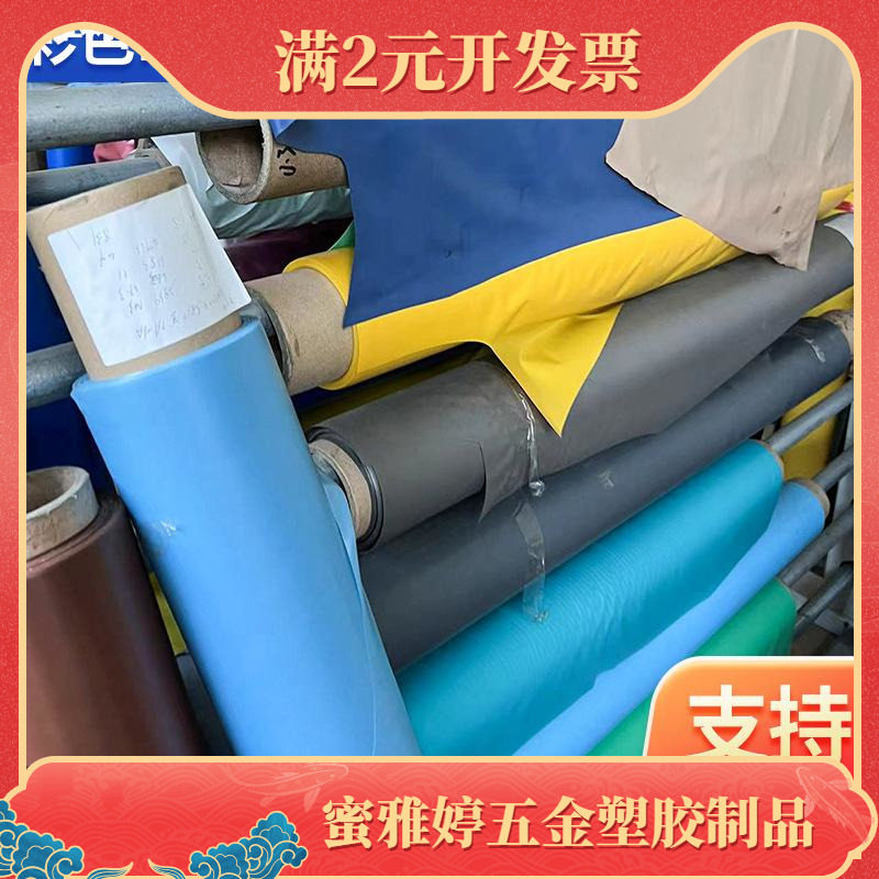 现货高品质彩色PVC薄膜38P0.08mm塑料薄膜磨砂彩色聚酯膜