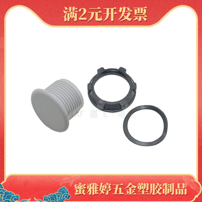 22mm按钮面板塞孔堵塞头闷盖圆孔防尘塞16毫米线孔塞30mm堵头