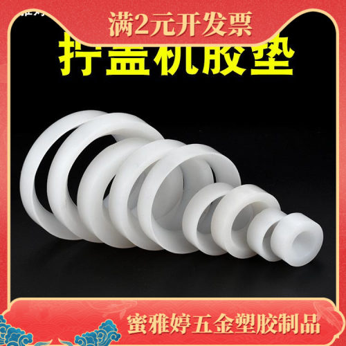 手持电动旋盖机 拧盖头硅胶垫锁紧胶套橡胶垫配件硅胶圈圆10-20mm