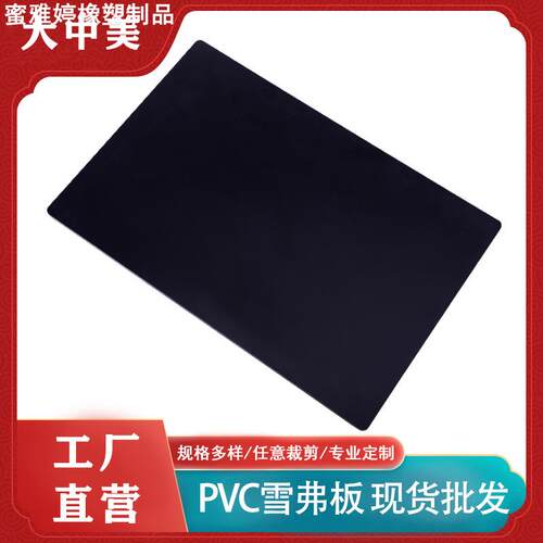 塑料高分子雪弗板黑色PVC共挤发泡板 室内装修雕刻切割隔断板