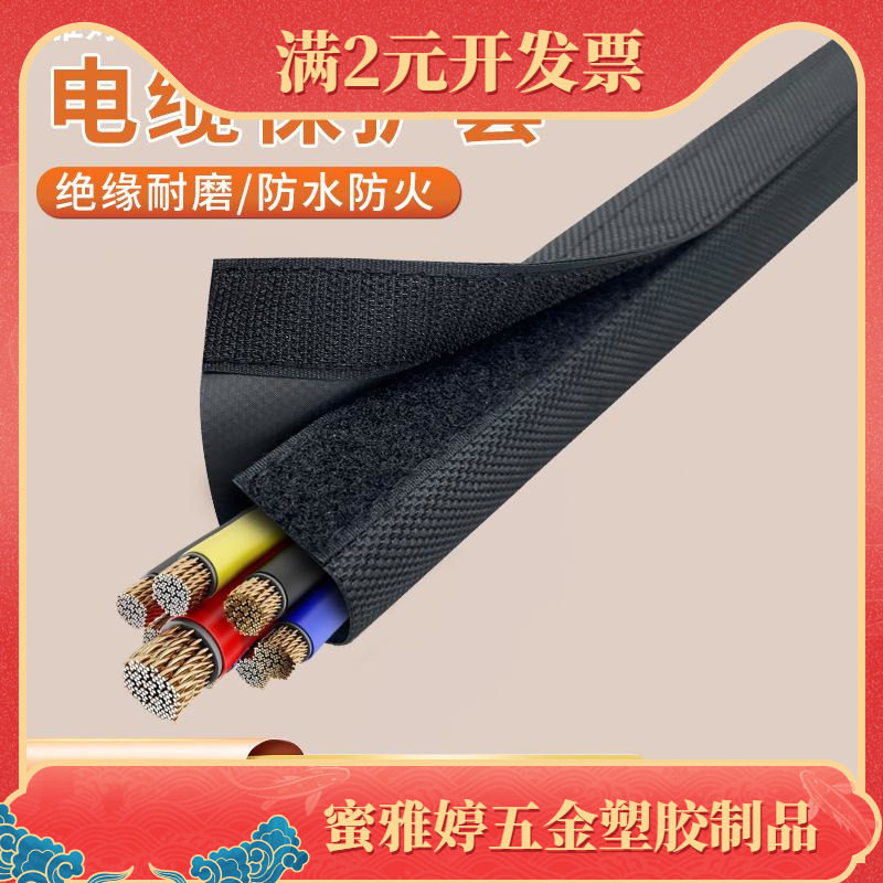 捷牌JPCM魔术贴纺织套管电线保护套线束套管包线布护线套防水耐磨