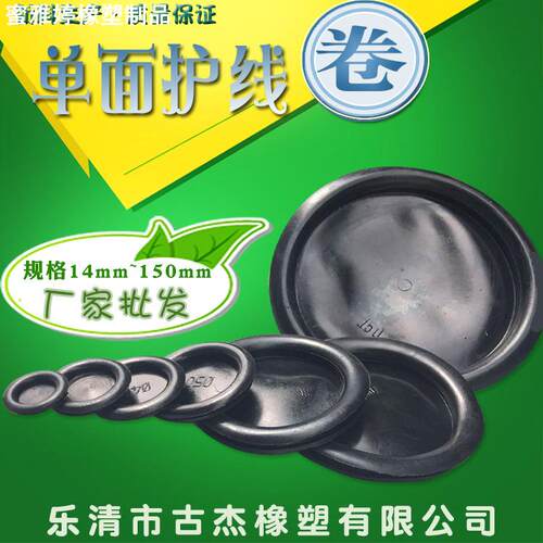 14mm~150mm开孔直径单面护线圈橡胶密封圈配电箱堵孔过线圈批