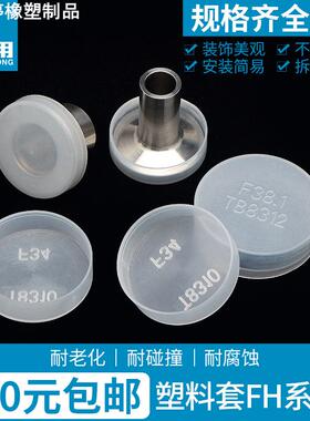 KF真空法兰盖CF法兰保护套ISO法兰端面防尘帽塑料阀门保护盖圆塞