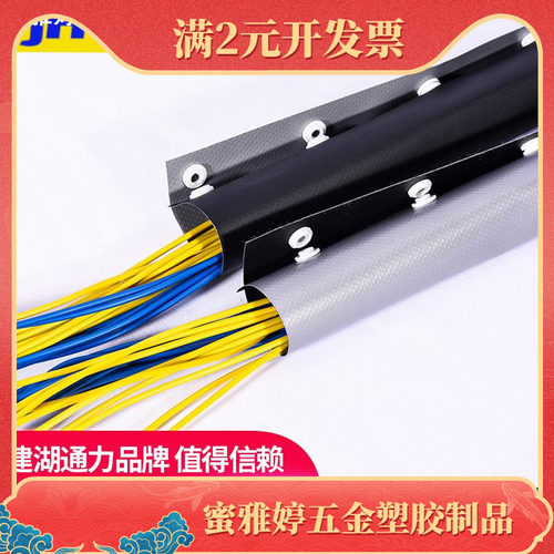 JHTL建湖通力黑灰HPC系列扣式结束带PVC按扣套管线缆保护套裹线布