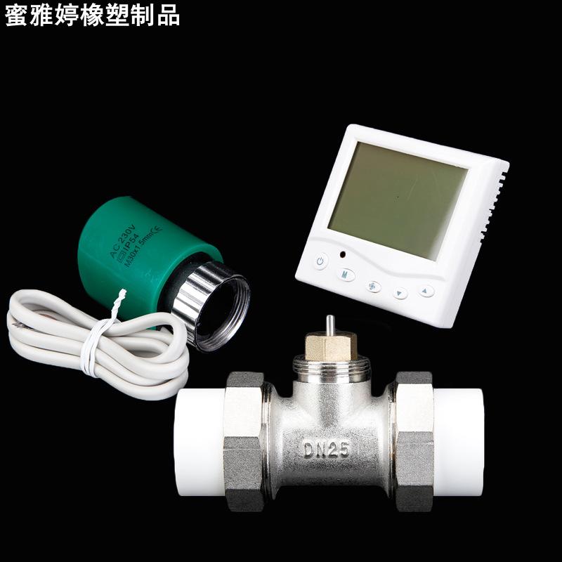 PPR电动温控阀 ppr管材暖气地暖温控智能球阀暖气片散热器