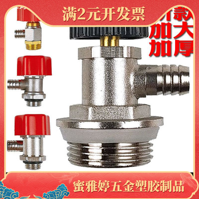 暖气片排气阀地暖分水器放气阀堵头帽跑风铜放水手动自动4/6分1寸