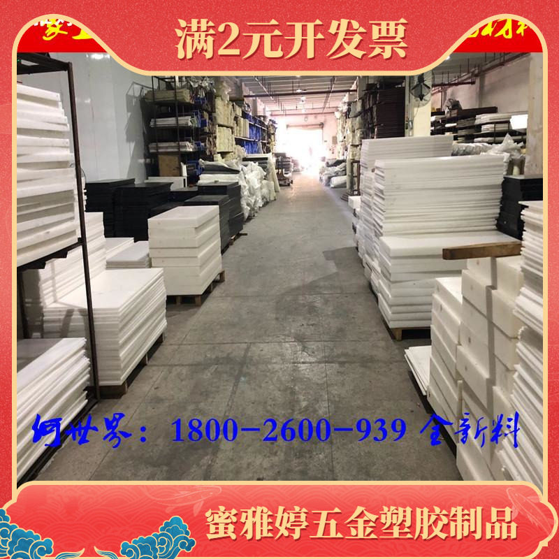 尼龙板 黑白色POM板 合成石PEEK棒PTFE PE PET ABS PP PA66棒