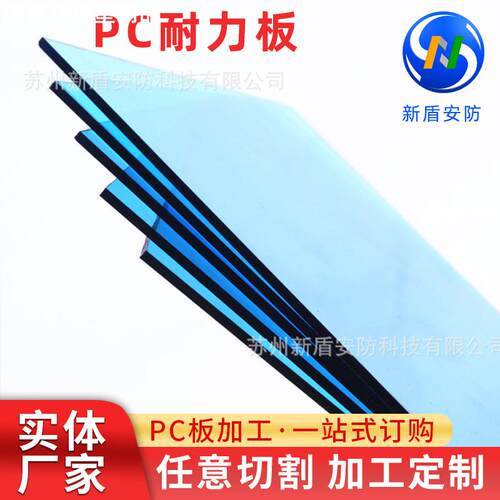 高透明PC(聚碳酸酯)耐力板阳光板设备防静电阻燃有机玻璃视窗