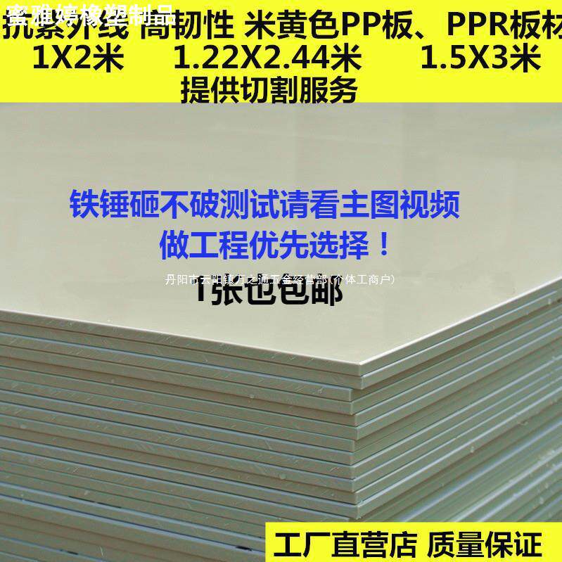 米黄色PPR胶板防水垫板工程尼龙硬塑料耐磨米灰色塑胶加工pp板材