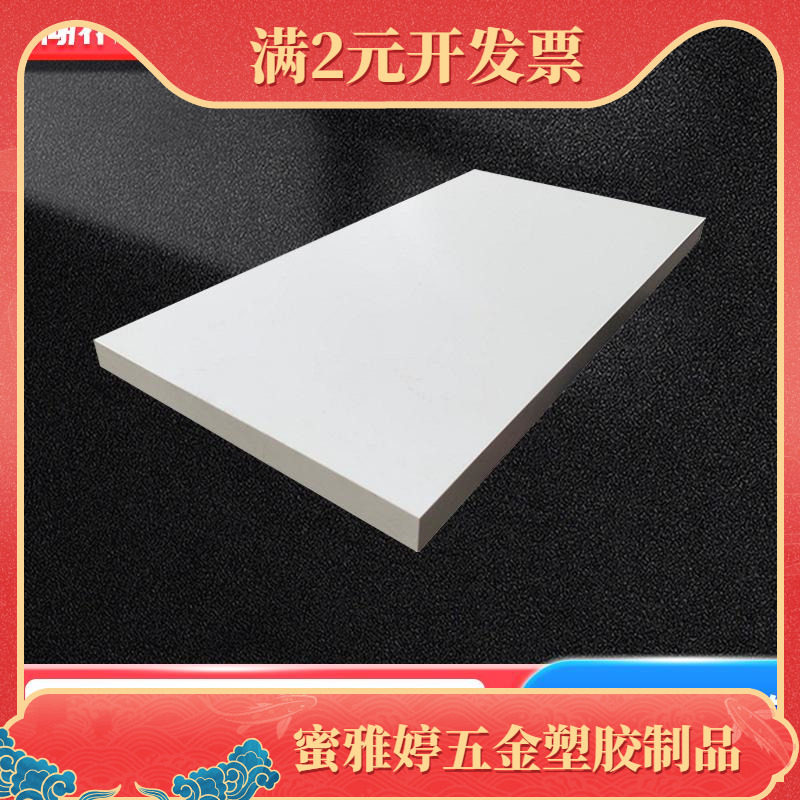 白色PETP板 涤纶树脂棒 加纤PBT板材 黑色PETP板高硬度PETP棒零切