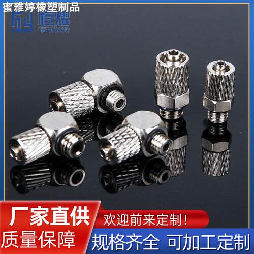 气动迷你接头微型快拧气管接头直通PC弯头90度PL4/6-M5三通PB