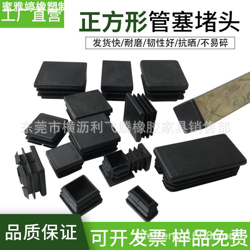 正方管塞塑料胶塞管堵椅子脚垫方管内塞堵防水塞头防尘盖管帽闷头