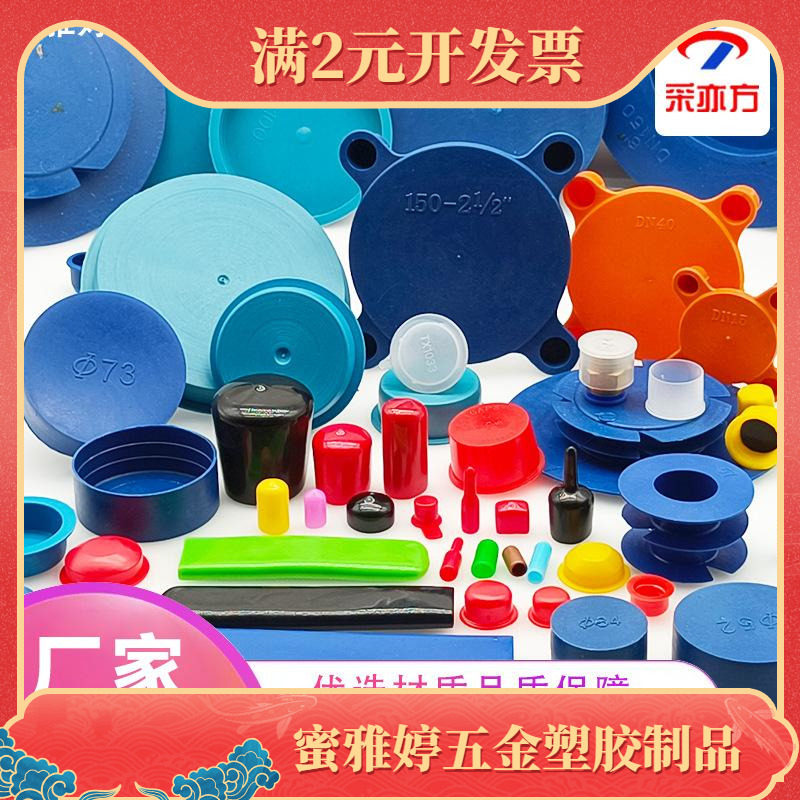 四眼法兰盖塑料宽边法兰端口密封盖多用型法兰盖阀门水泵封盖