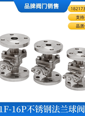 上海沪工阀门良工双恒标一凯工富山凯斯特Q41F-16P法兰不锈钢球阀