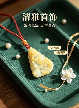 【天然黄翡手工雕老鼠吊坠】招财纳福 数来宝瑞兽挂坠
