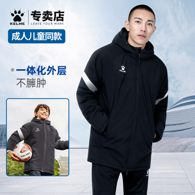 卡尔美运动棉服男体育生冬季训练服成人儿童足球棉衣体院冬训大衣