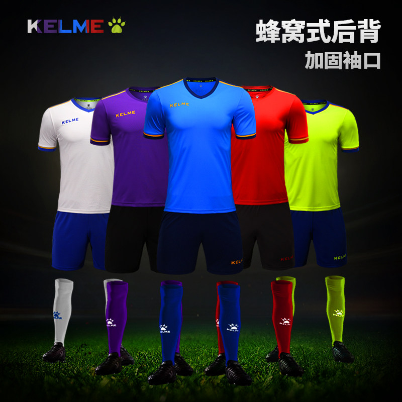 卡尔美足球服运动套装男足球训练服组队服定制印字kelme足球球衣