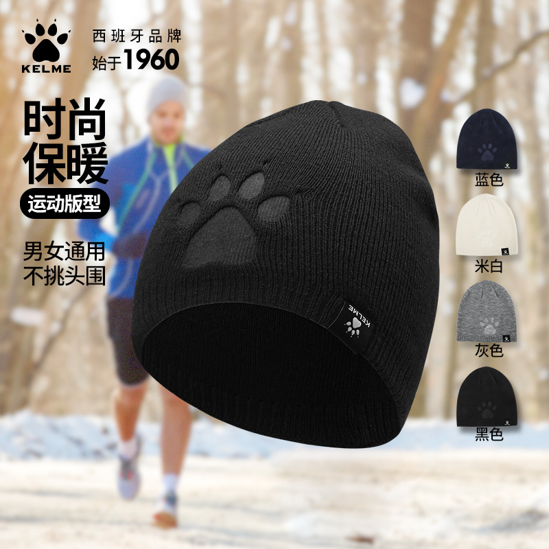 卡尔美保暖蓄热宽松百搭针织帽