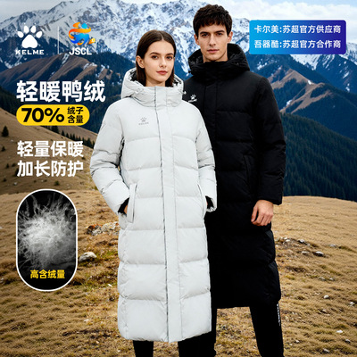 卡尔美长款羽绒服加厚连帽